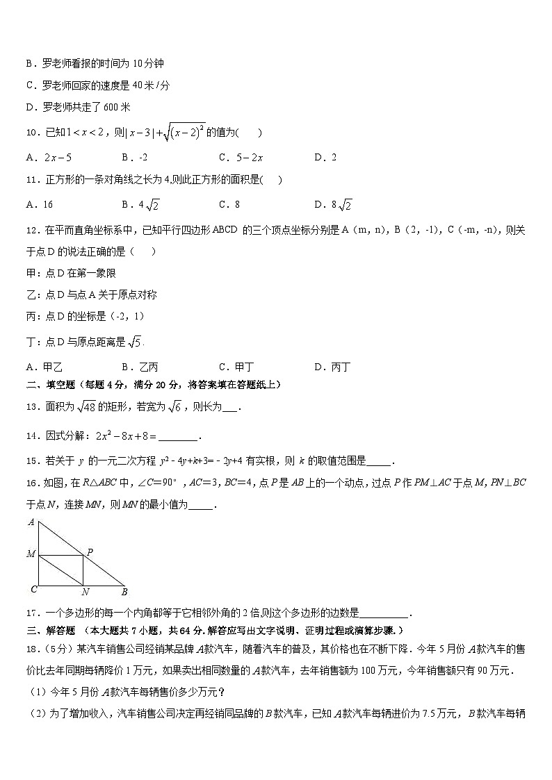 2022-2023学年山东省青岛李沧、平度、西海岸、胶州七下数学期末教学质量检测试题含答案03