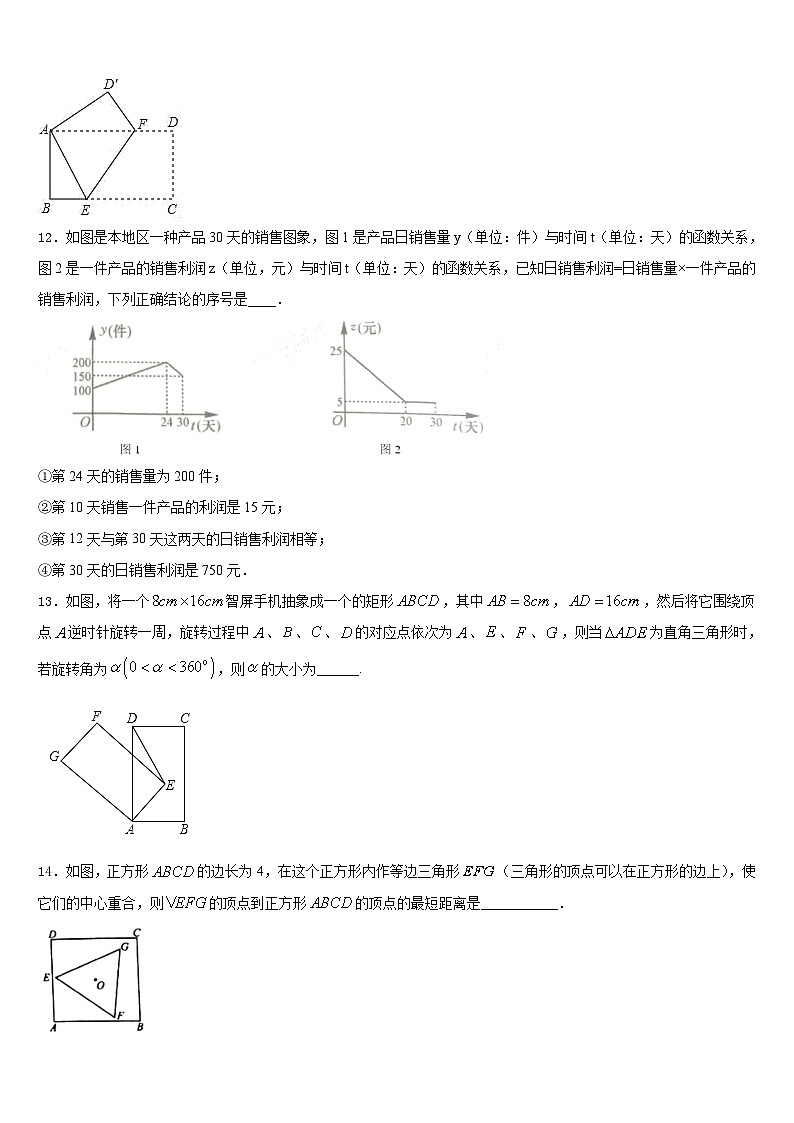 2022-2023学年山东省青岛李沧区四校联考数学七下期末质量检测模拟试题含答案03
