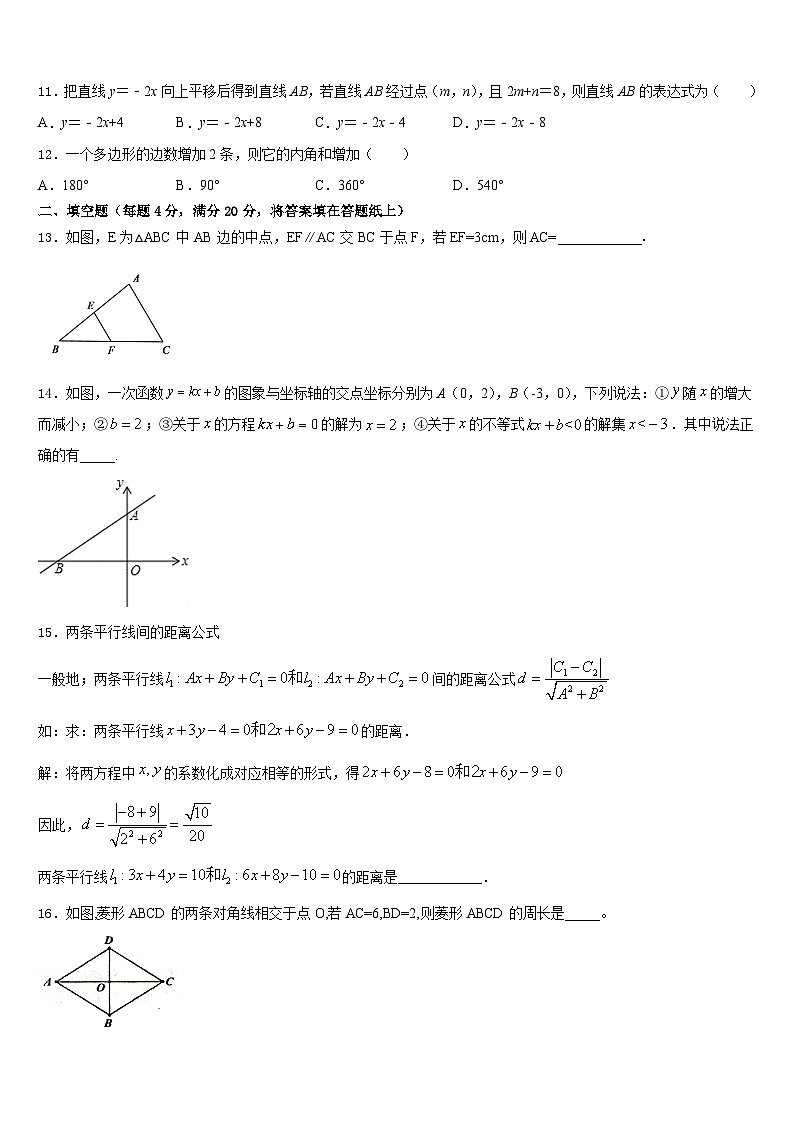 2022-2023学年山东省青岛六校联考数学七下期末复习检测模拟试题含答案03