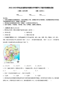 2022-2023学年山东省青岛市城阳九中学数学七下期末检测模拟试题含答案