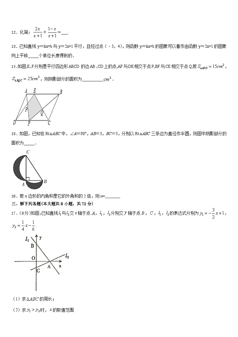 2022-2023学年山东省青岛市多学校七下数学期末监测模拟试题含答案03