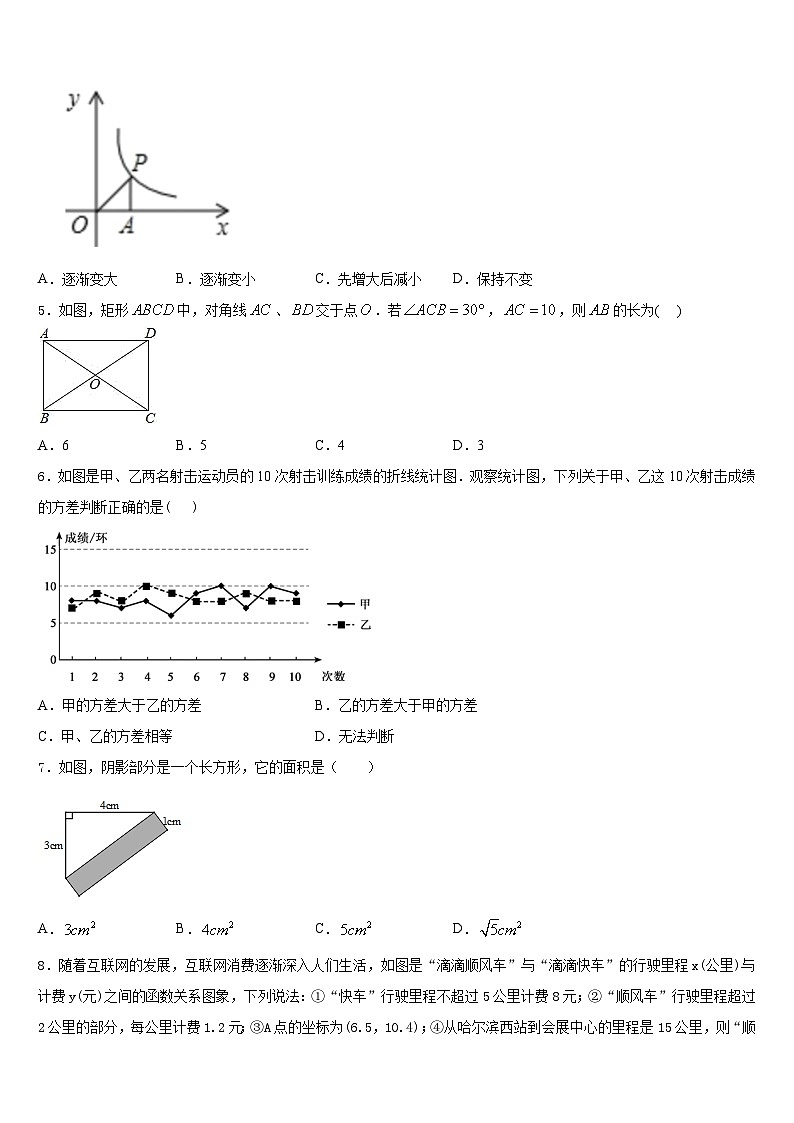 2022-2023学年山东省青岛市黄岛区数学七下期末考试模拟试题含答案第2页