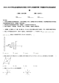 2022-2023学年山东省青岛市开发区八中学七年级数学第二学期期末学业质量监测试题含答案