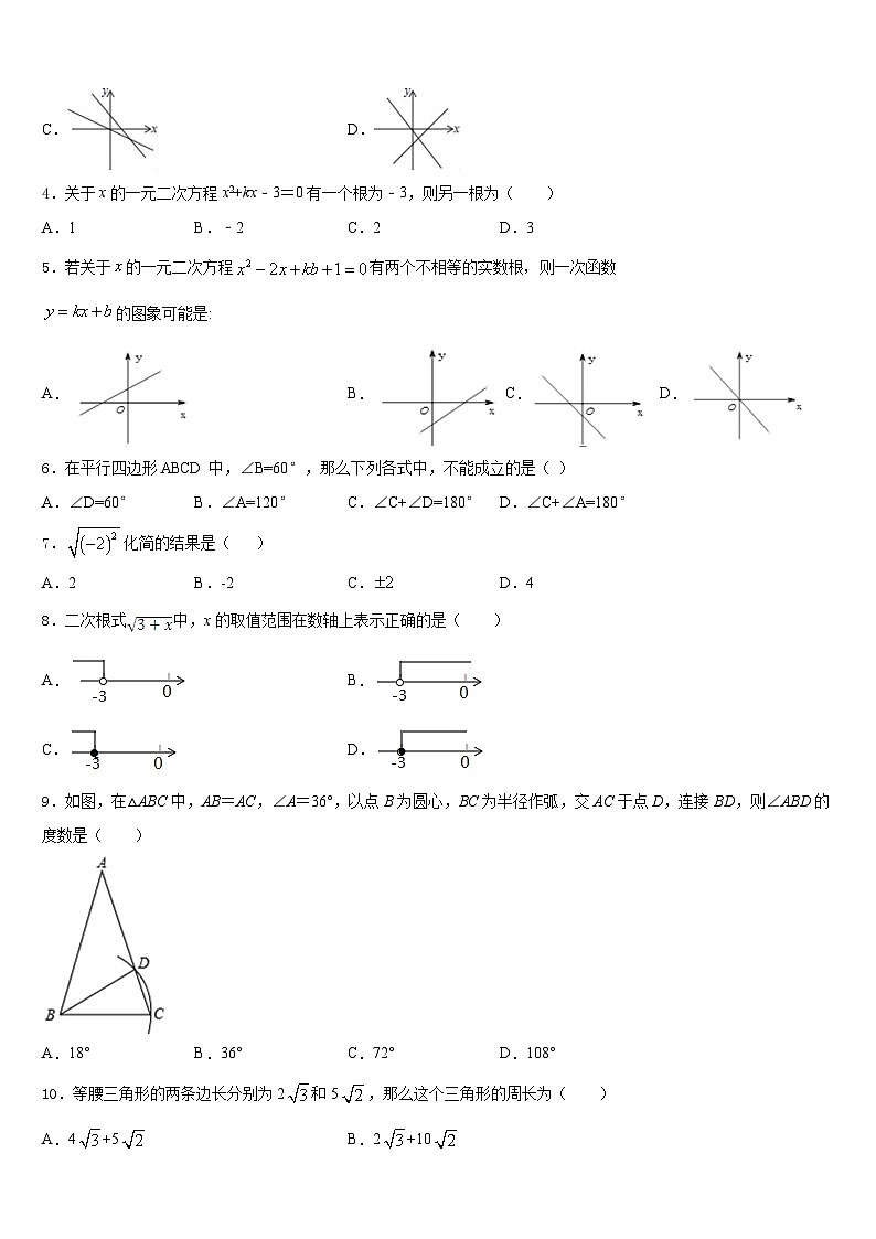 2022-2023学年山东省青岛市开发区八中学七年级数学第二学期期末学业质量监测试题含答案02