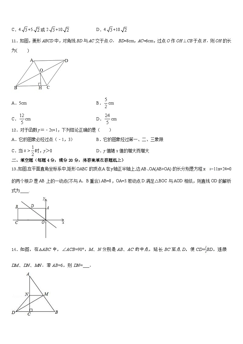 2022-2023学年山东省青岛市开发区八中学七年级数学第二学期期末学业质量监测试题含答案03