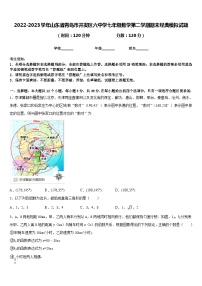 2022-2023学年山东省青岛市开发区六中学七年级数学第二学期期末经典模拟试题含答案