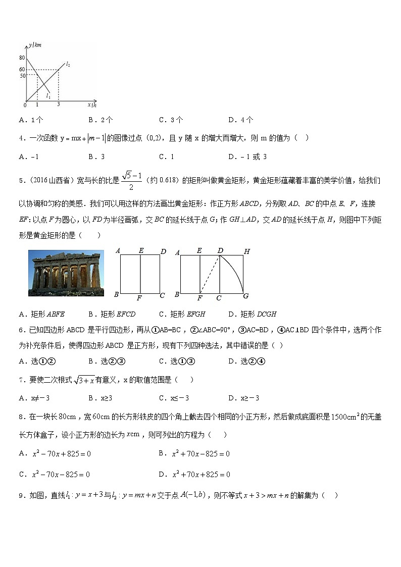 2022-2023学年山东省青岛市开发区六中学七年级数学第二学期期末经典模拟试题含答案02