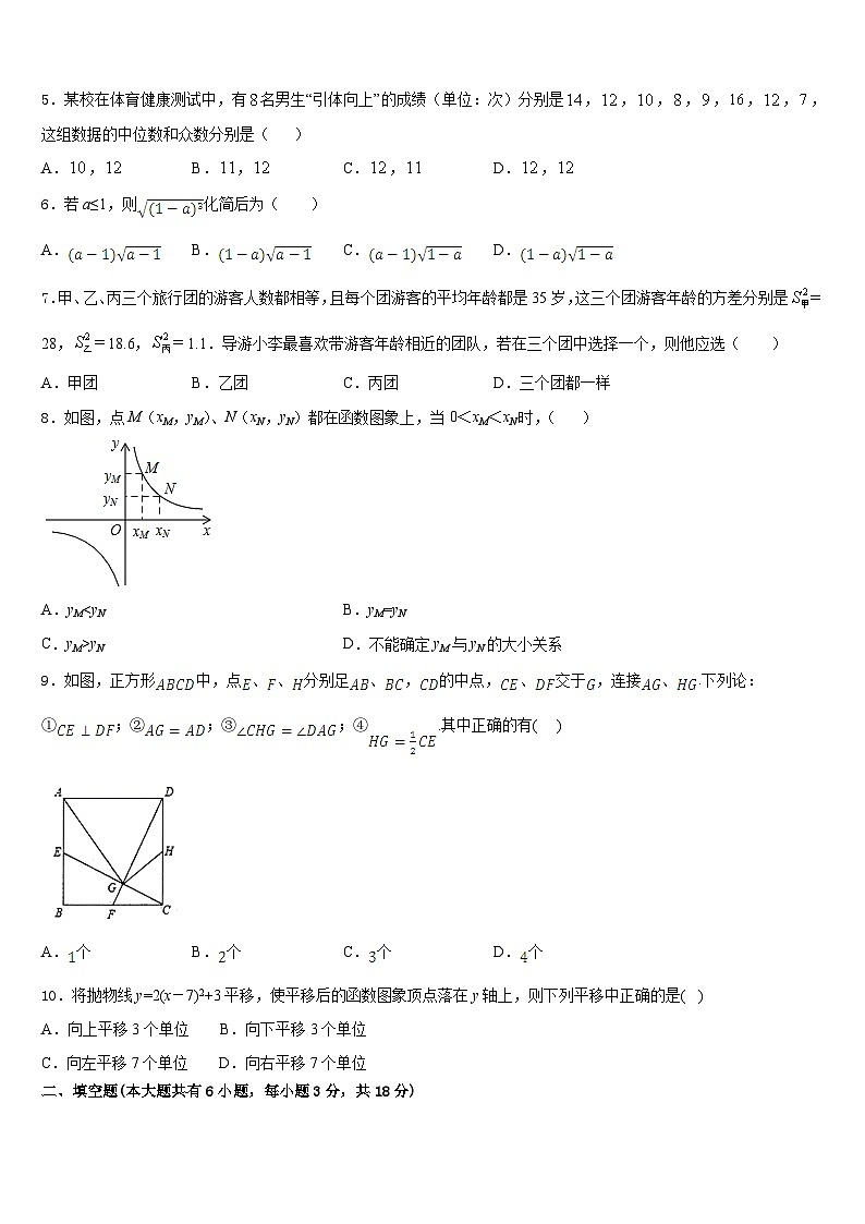 2022-2023学年山东省青岛市南区数学七年级第二学期期末统考试题含答案第2页