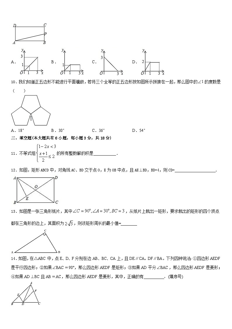 2022-2023学年山东省青岛市青大附中七年级数学第二学期期末质量检测模拟试题含答案03