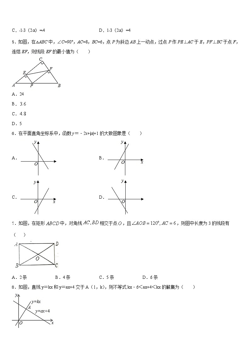 2022-2023学年山东省青岛市青岛大附属中学数学七下期末预测试题含答案02