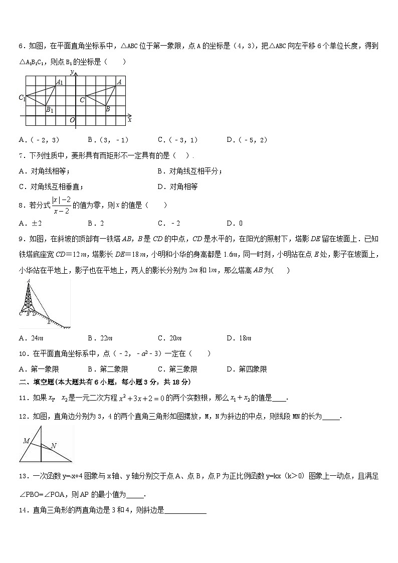 2022-2023学年山东省青岛市西海岸、平度、胶州数学七年级第二学期期末达标检测模拟试题含答案第2页