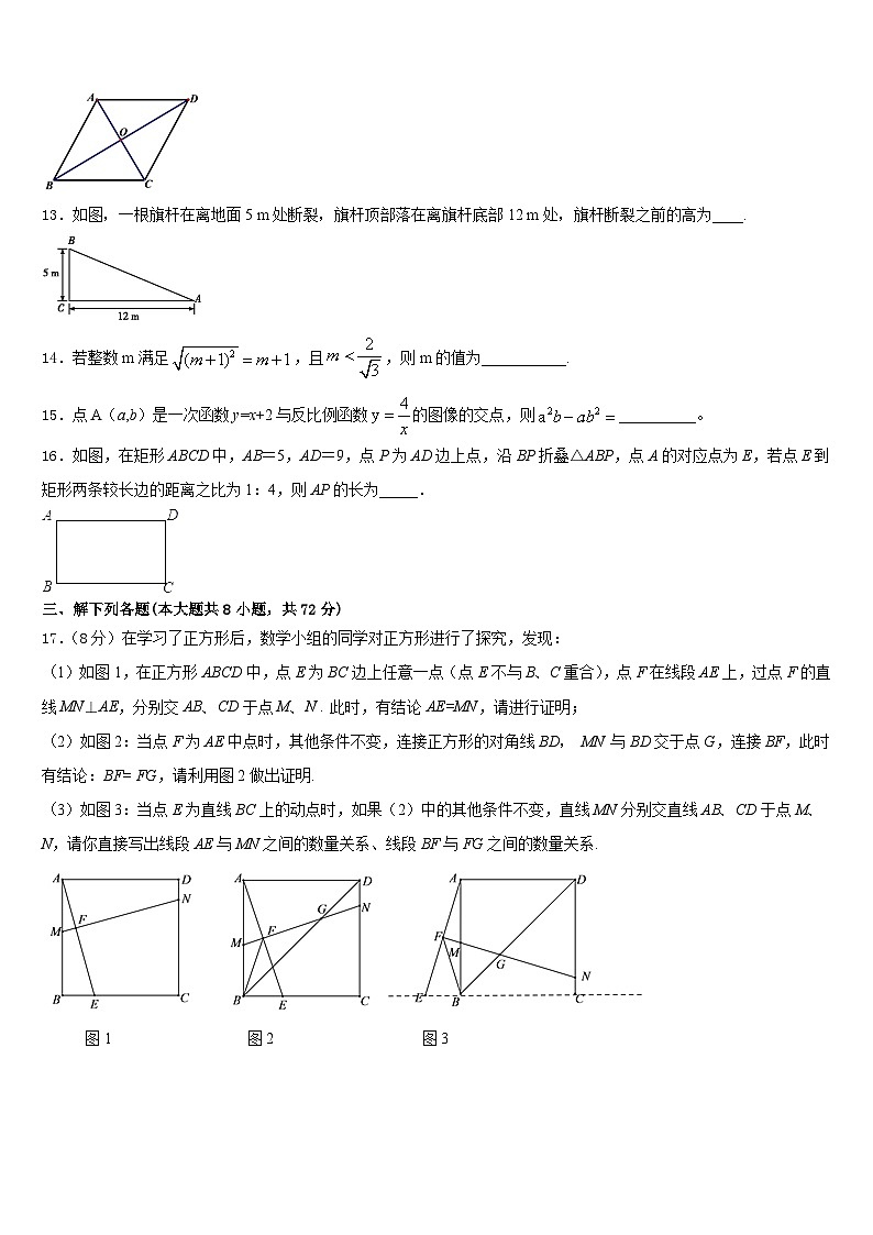 2022-2023学年山东省青州市七年级数学第二学期期末统考模拟试题含答案03