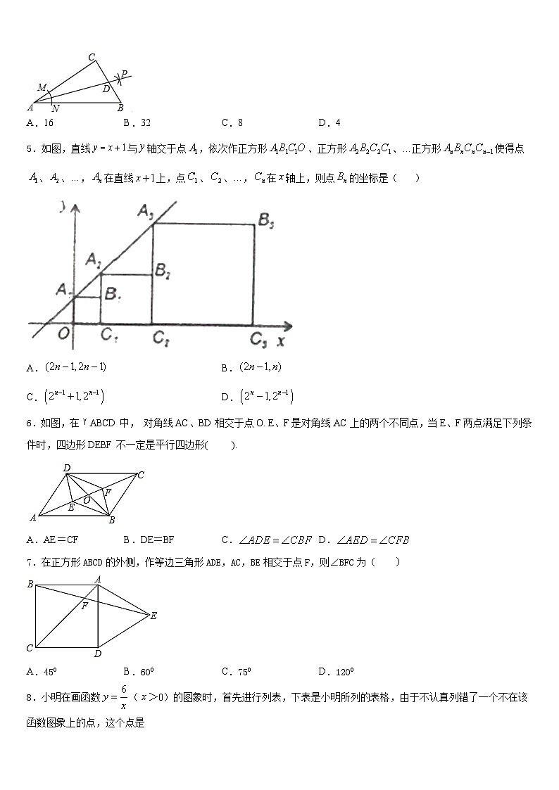 2022-2023学年山东省青州市吴井初级中学七下数学期末复习检测模拟试题含答案02