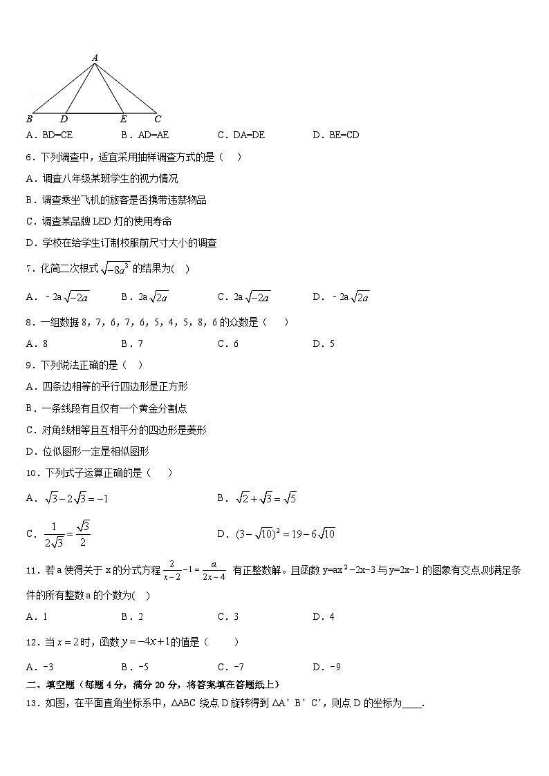 2022-2023学年山东省诸城市桃林镇桃林七下数学期末考试试题含答案02