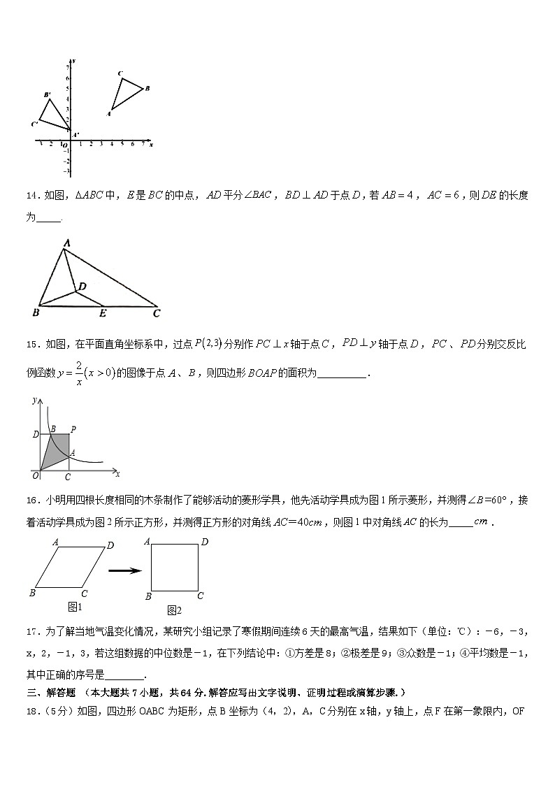 2022-2023学年山东省诸城市桃林镇桃林七下数学期末考试试题含答案03