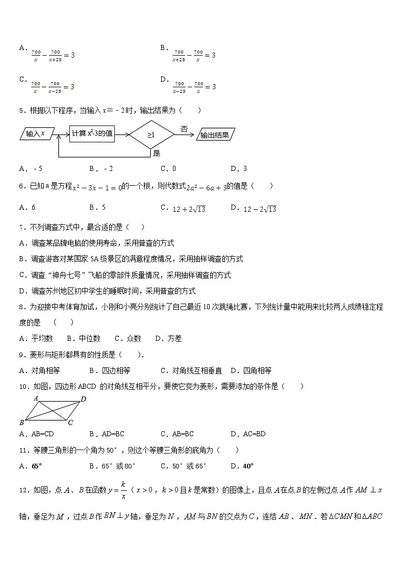 2022-2023学年山东省邹城八中学数学七年级第二学期期末质量检测试题含答案第2页
