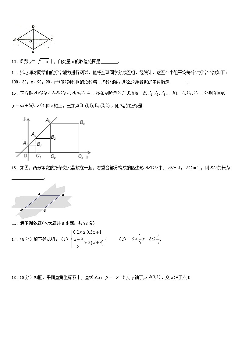 2022-2023学年山东阳谷县联考数学七年级第二学期期末达标检测试题含答案第3页