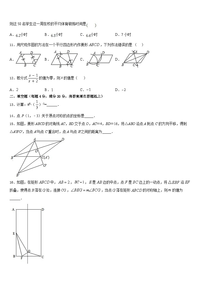 2022-2023学年山南市重点中学数学七年级第二学期期末监测试题含答案第3页