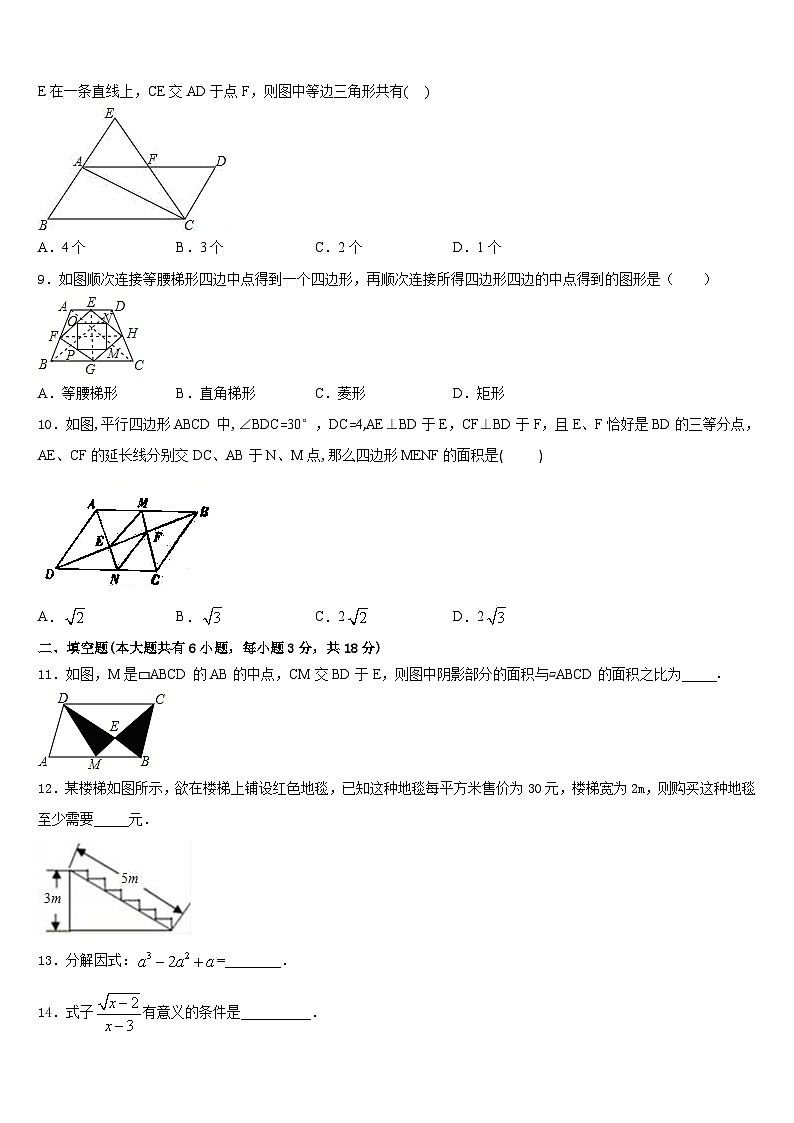 2022-2023学年山西大附中七年级数学第二学期期末联考模拟试题含答案02