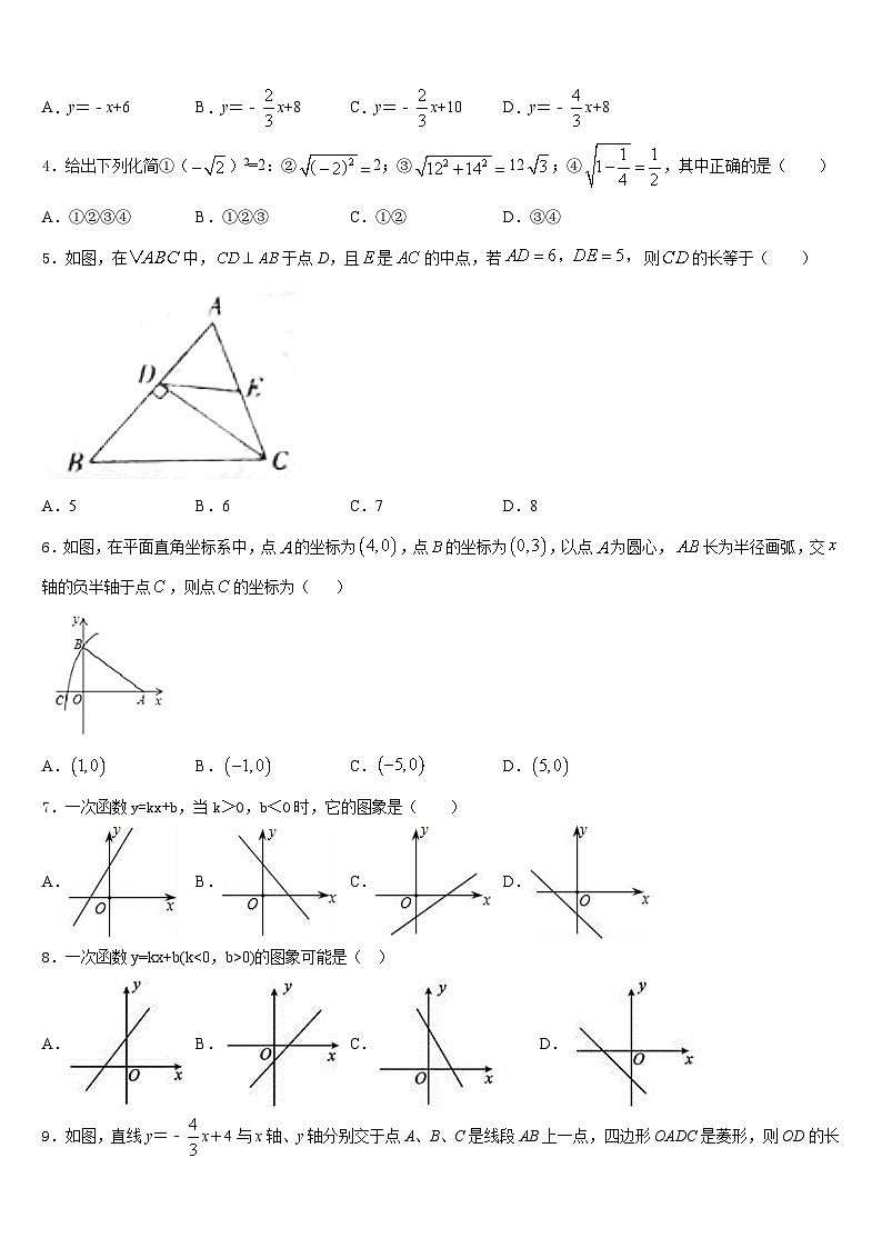 2022-2023学年山西晋中学市榆次区七下数学期末质量检测试题含答案02