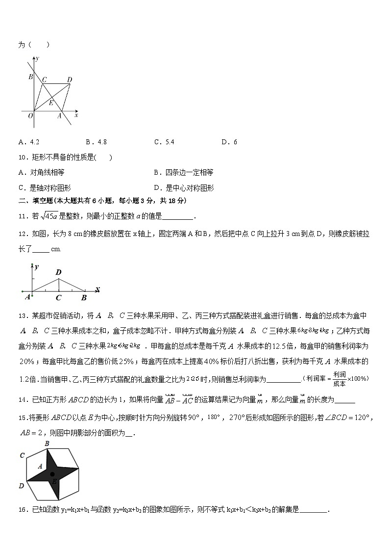 2022-2023学年山西晋中学市榆次区七下数学期末质量检测试题含答案03
