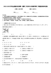 2022-2023学年山西临汾霍州第一期第二次月考七年级数学第二学期期末联考试题含答案