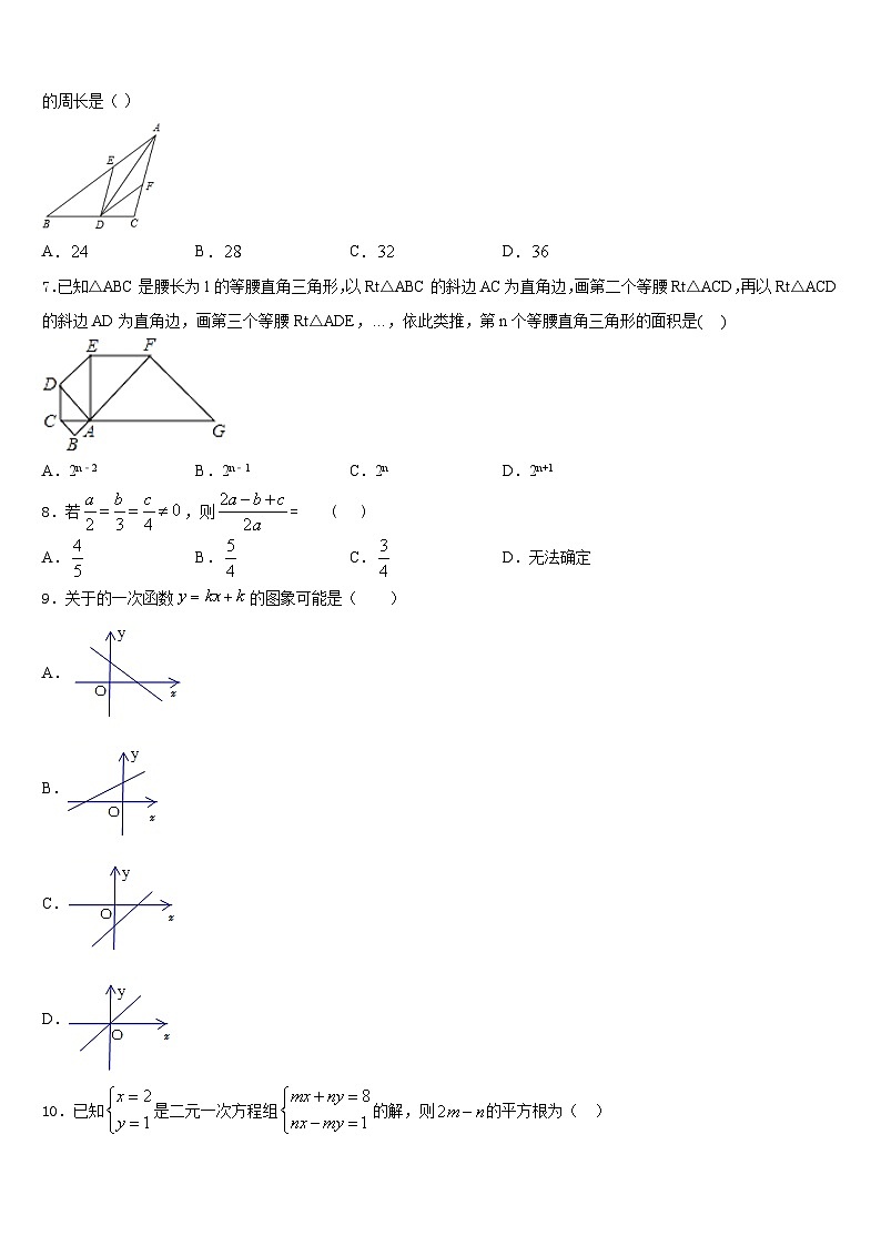 2022-2023学年山西省临汾市忻州师范院附属外国语中学数学七年级第二学期期末调研试题含答案02