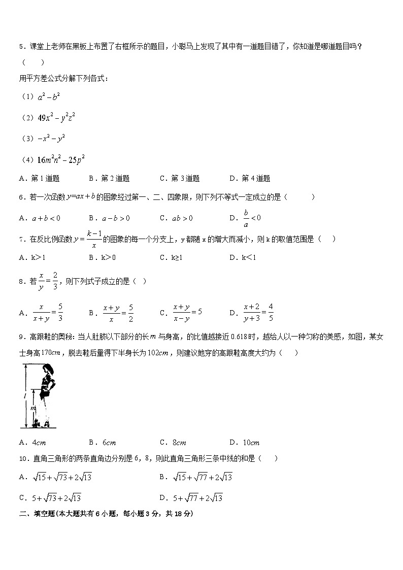 2022-2023学年山西省临汾市侯马市、襄汾县数学七下期末预测试题含答案02