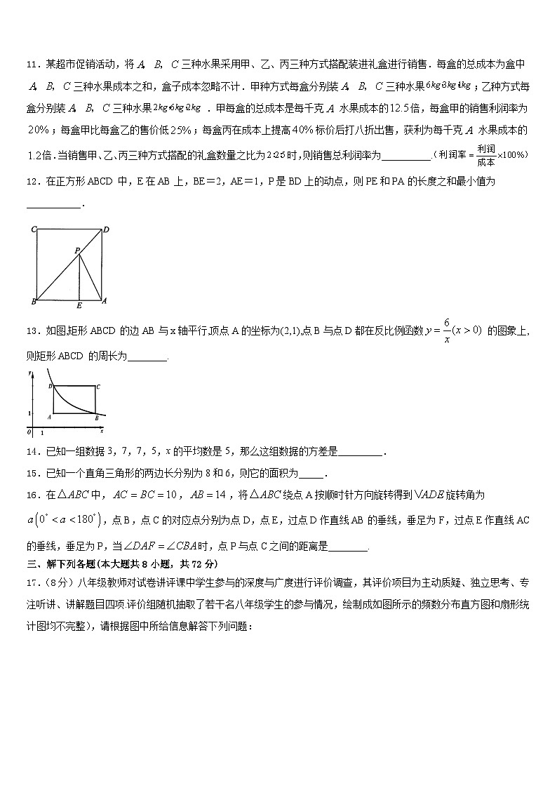 2022-2023学年山西省临汾市侯马市、襄汾县数学七下期末预测试题含答案03