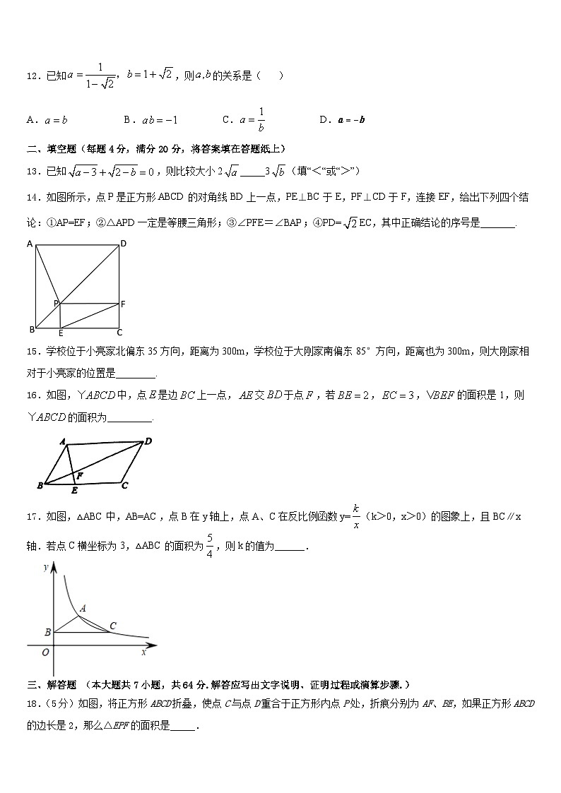 2022-2023学年山西省兴县交楼申中学数学七年级第二学期期末综合测试模拟试题含答案03