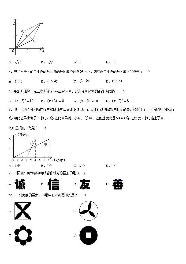 2022-2023学年山西省吕梁地区文水县七下数学期末联考试题含答案02