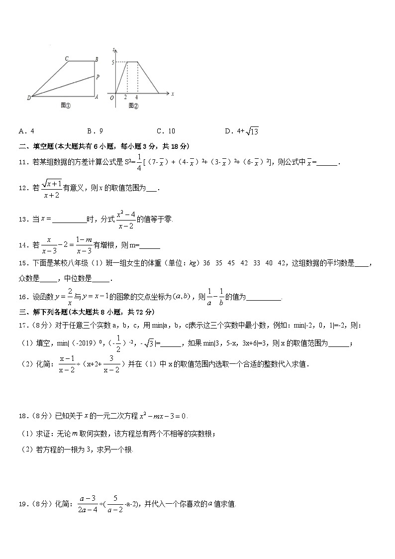 2022-2023学年山西省吕梁市孝义市数学七下期末教学质量检测模拟试题含答案第3页
