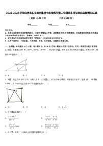 2022-2023学年山西省右玉教育集团七年级数学第二学期期末质量跟踪监视模拟试题含答案