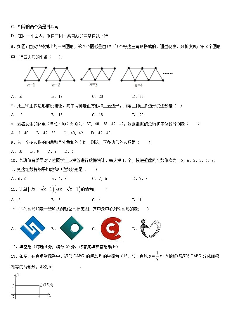 2022-2023学年山西省兴县交楼申中学七下数学期末质量跟踪监视模拟试题含答案02