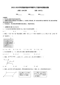 2022-2023学年常德市重点中学数学七下期末考试模拟试题含答案