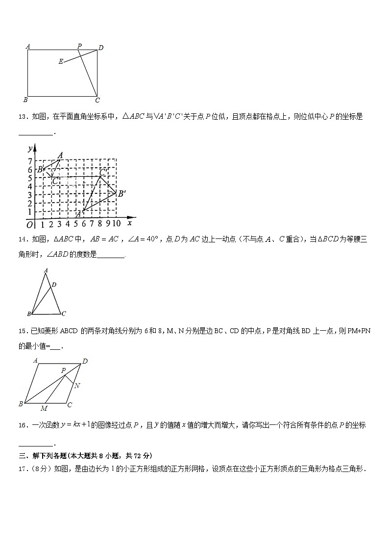 2022-2023学年巢湖市重点中学七下数学期末教学质量检测试题含答案第3页