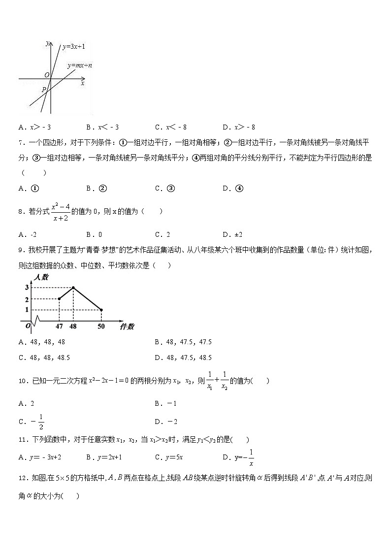 2022-2023学年崇左市重点中学七年级数学第二学期期末联考模拟试题含答案02
