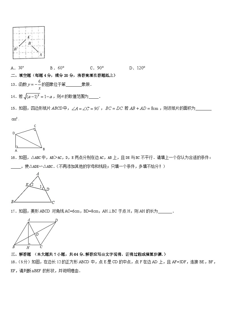 2022-2023学年崇左市重点中学七年级数学第二学期期末联考模拟试题含答案03