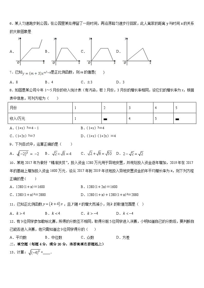 2022-2023学年广东深深圳市百合外国语学校数学七下期末质量检测试题含答案02