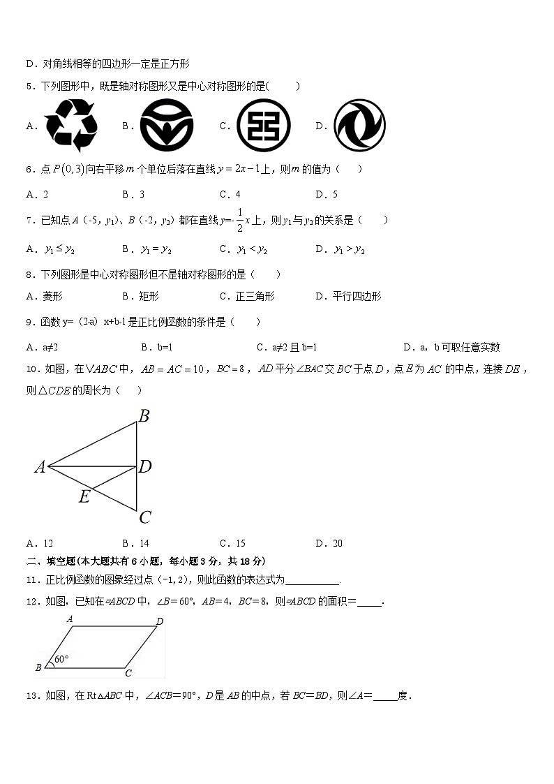 2022-2023学年广东省东莞市虎门外国语学校七年级数学第二学期期末达标测试试题含答案第2页