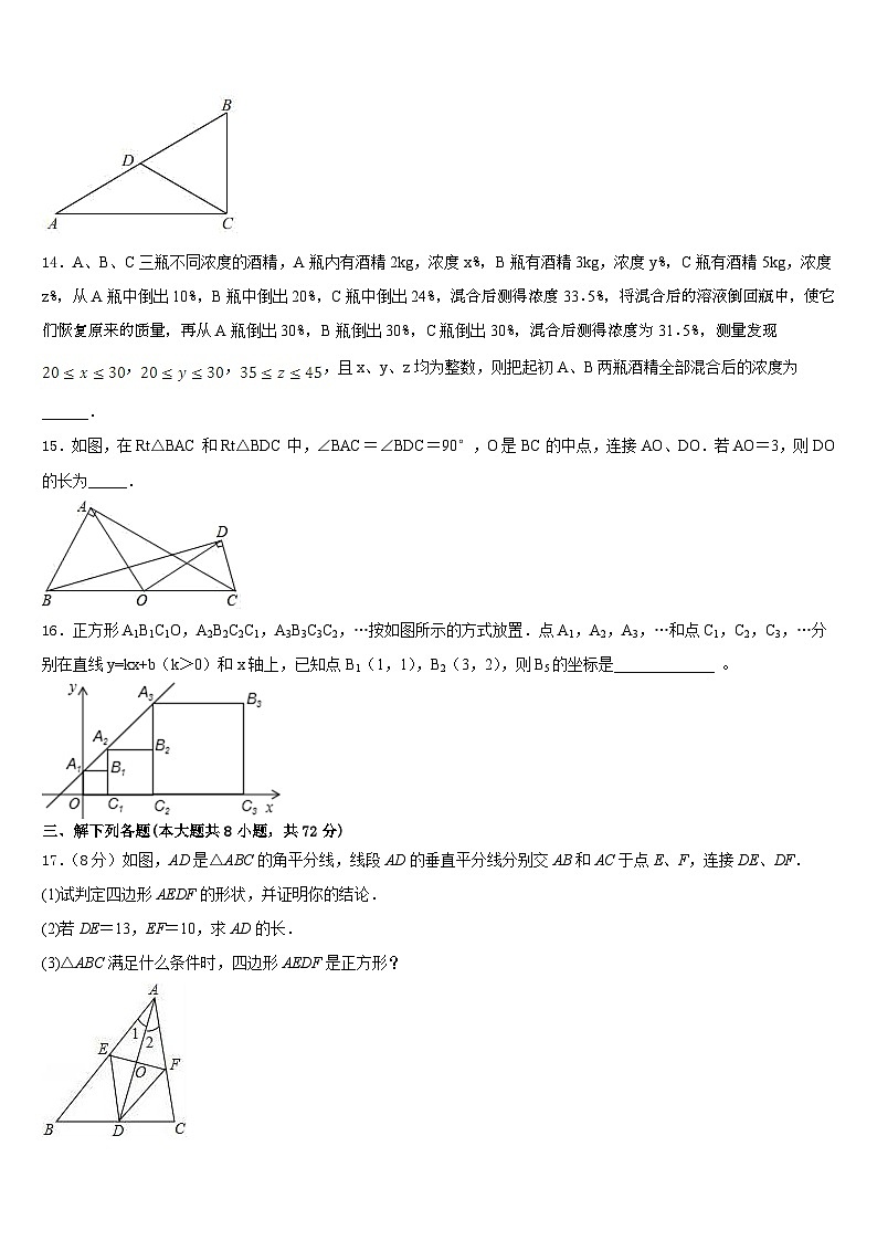 2022-2023学年广东省东莞市虎门外国语学校七年级数学第二学期期末达标测试试题含答案第3页