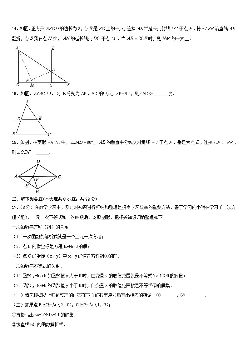 2022-2023学年广东省东莞市五校数学七年级第二学期期末监测试题含答案第3页