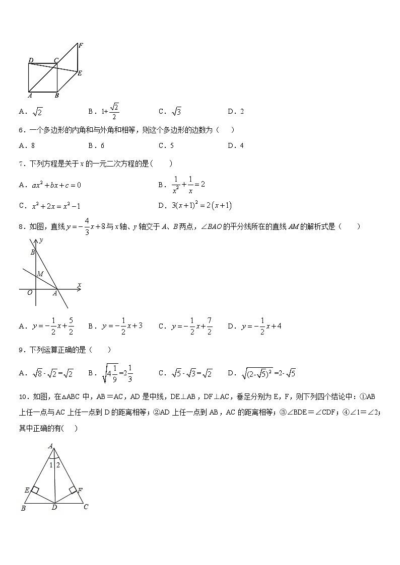2022-2023学年广东省东莞市信义学校七年级数学第二学期期末达标检测模拟试题含答案02