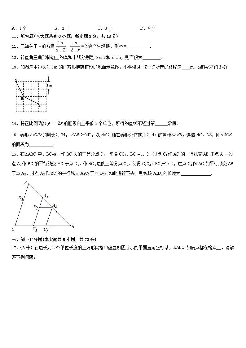 2022-2023学年广东省东莞市信义学校七年级数学第二学期期末达标检测模拟试题含答案03
