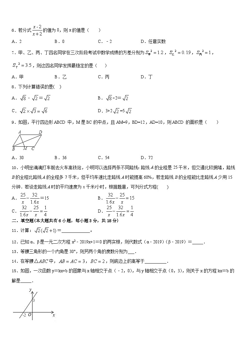 2022-2023学年广东省东莞市中学堂星晨学校七下数学期末综合测试试题含答案02