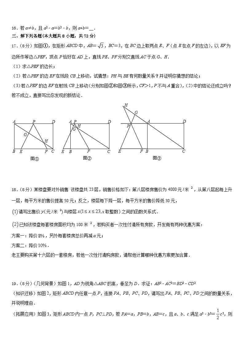 2022-2023学年广东省东莞市中学堂星晨学校七下数学期末综合测试试题含答案03