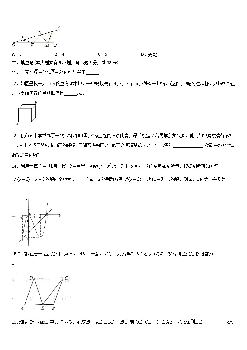 2022-2023学年广东省佛冈县七下数学期末检测模拟试题含答案03