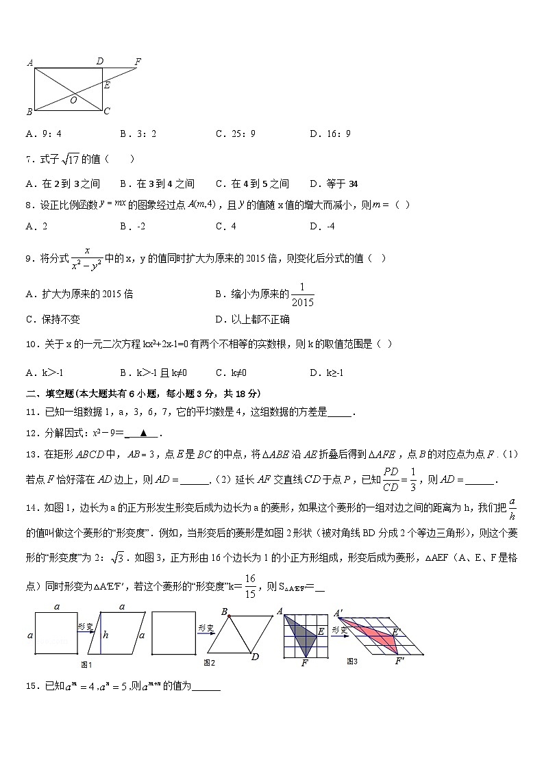 2022-2023学年广东省中学山市黄圃镇马新初级中学七下数学期末质量跟踪监视模拟试题含答案02