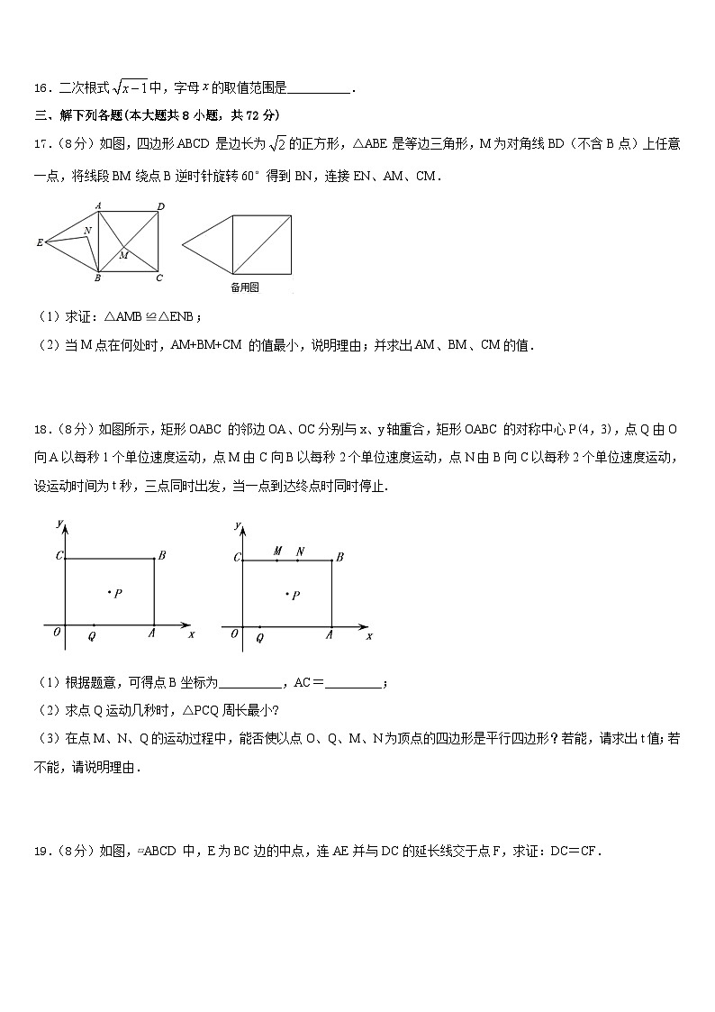2022-2023学年广东省中学山市黄圃镇马新初级中学七下数学期末质量跟踪监视模拟试题含答案03