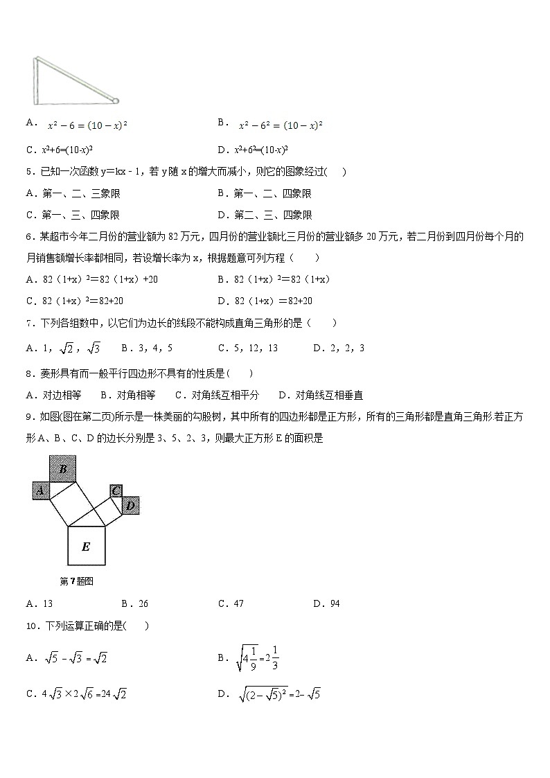 2022-2023学年广东省中学山市四中学数学七年级第二学期期末达标检测模拟试题含答案第2页